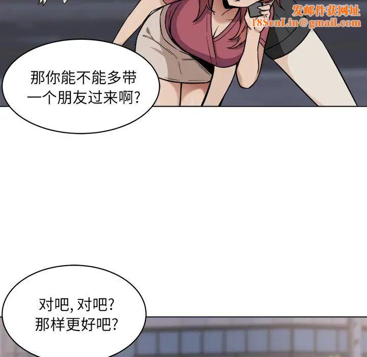 最惨房东并不惨第25话