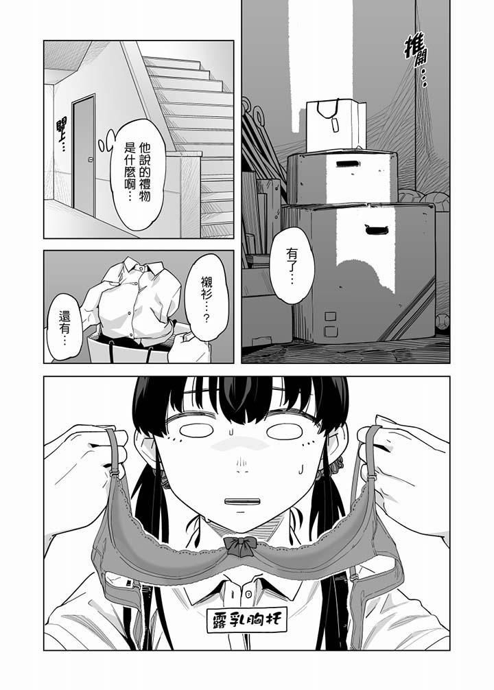 电车色狼，做到高潮为止！第57话