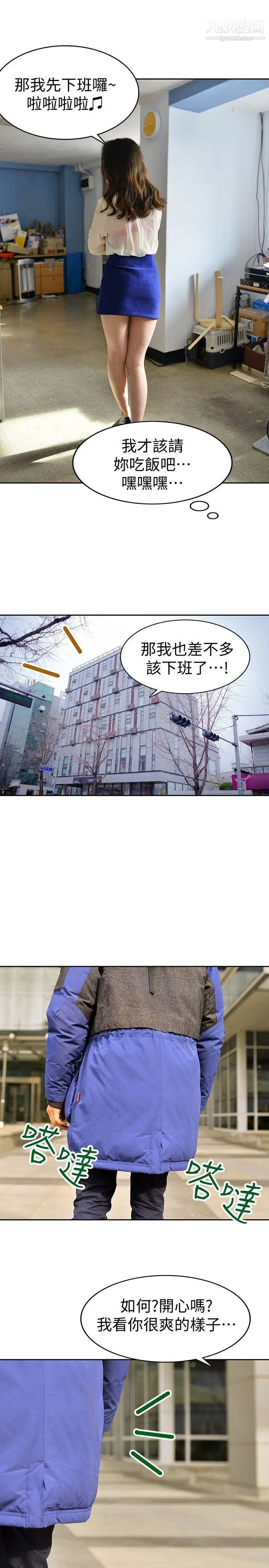 家有色鬼[真人漫画]最终话-达阵