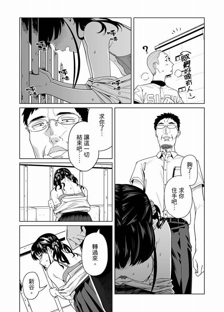 电车色狼,做到高潮为止!第58话