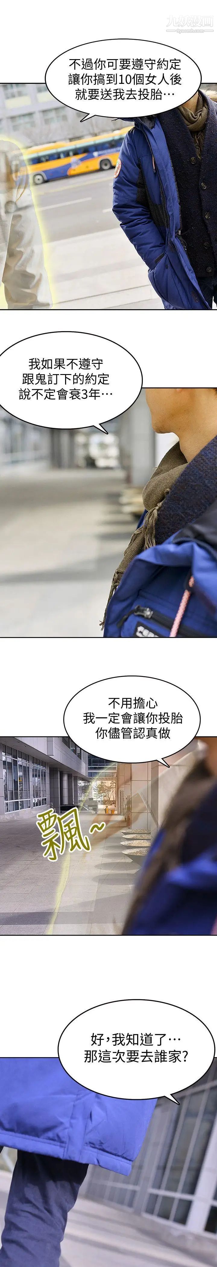 家有色鬼[真人漫画]最终话-达阵