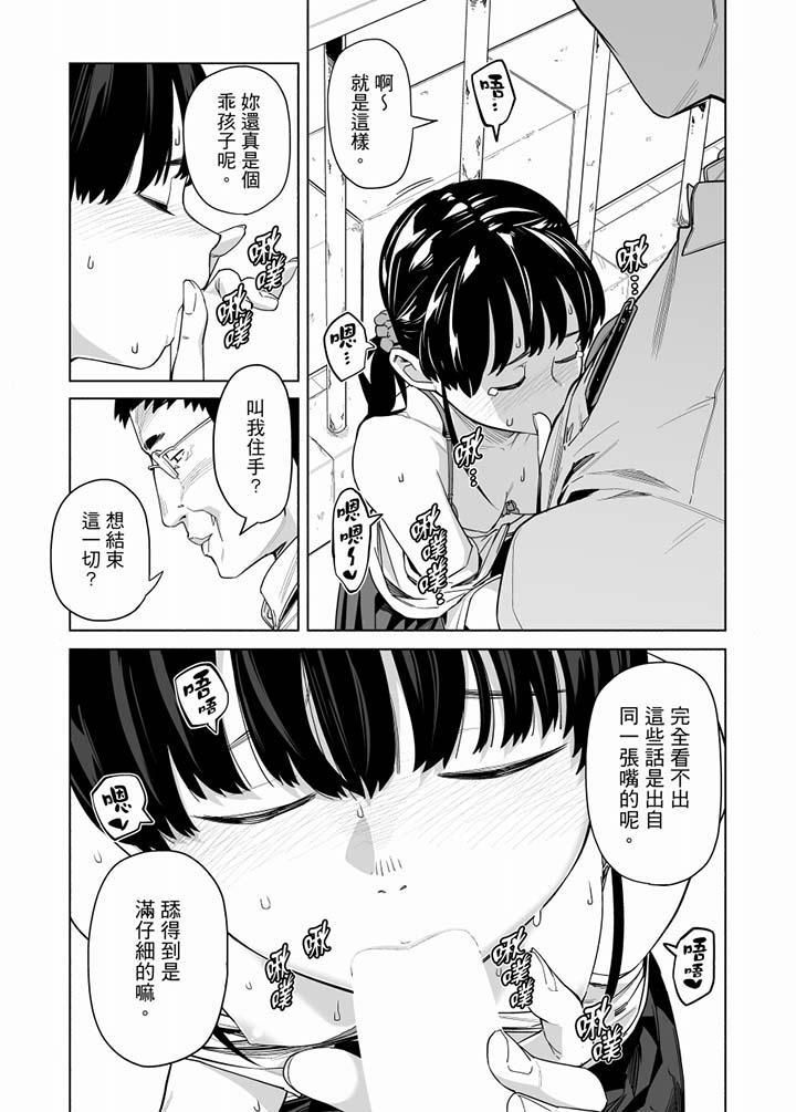 电车色狼,做到高潮为止!第58话