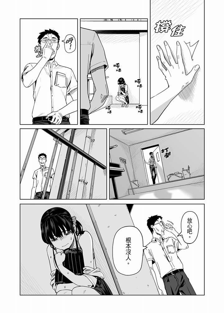 电车色狼,做到高潮为止!第59话