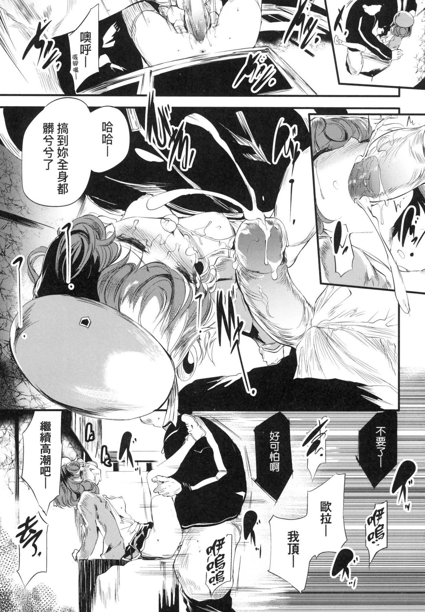 新芽取り｜新芽摘取[中国翻訳][无修正]新芽取り｜新芽摘取[中国翻訳][无修正]