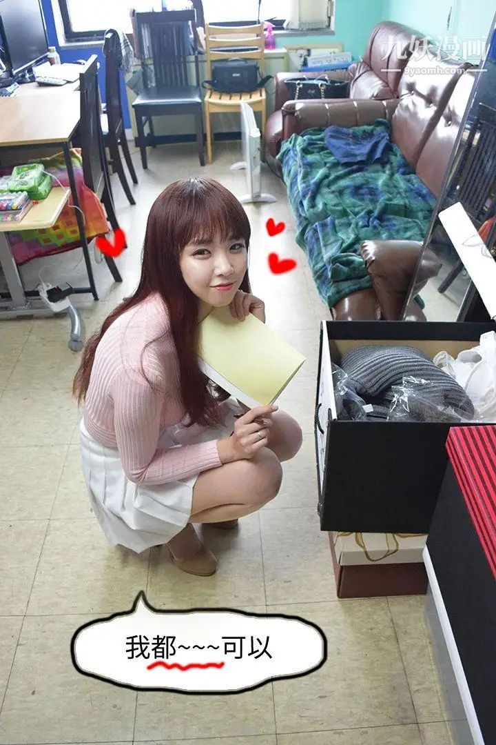 心机打工妹[真人漫画]第1话