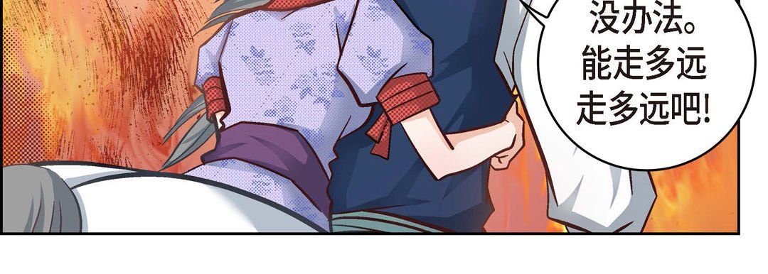 献给心臟第28话