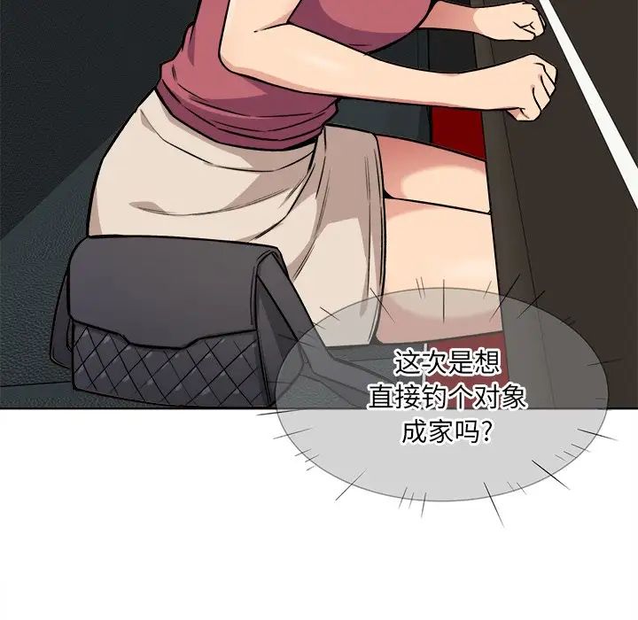 最惨房东并不惨第25话