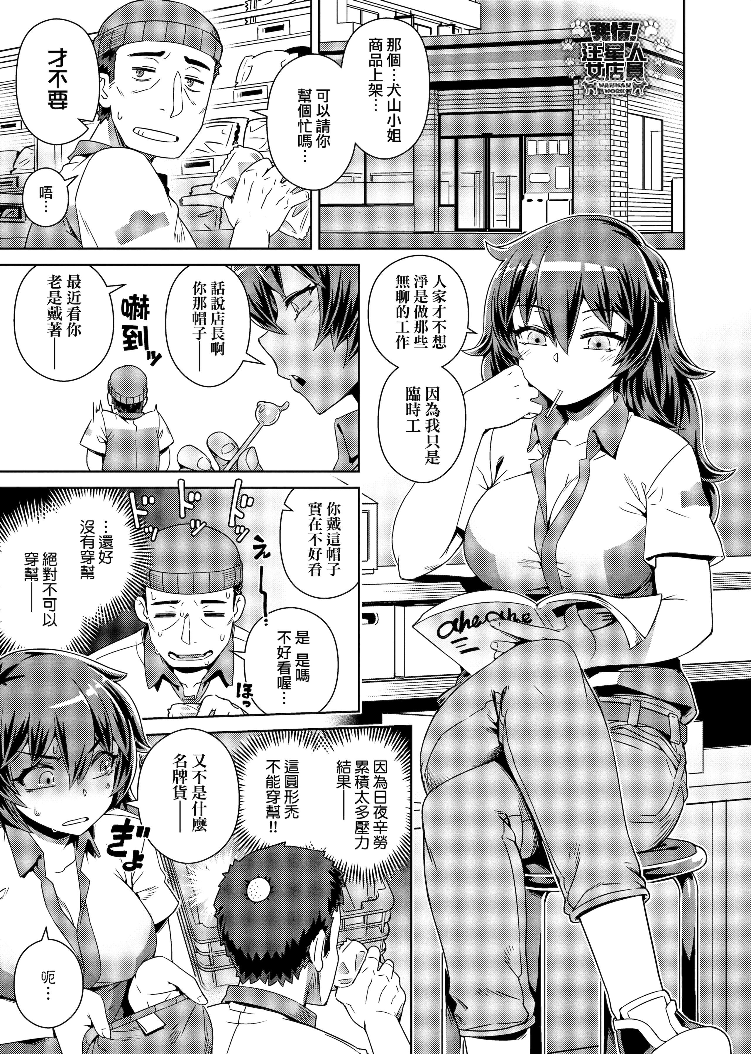 [交介]フシギフシダラ[中国翻訳][DL版][交介]フシギフシダラ[中国翻訳][DL版]