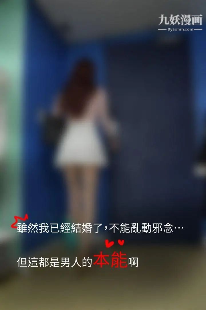 心机打工妹[真人漫画]第1话