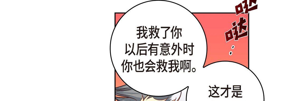 献给心臟第28话