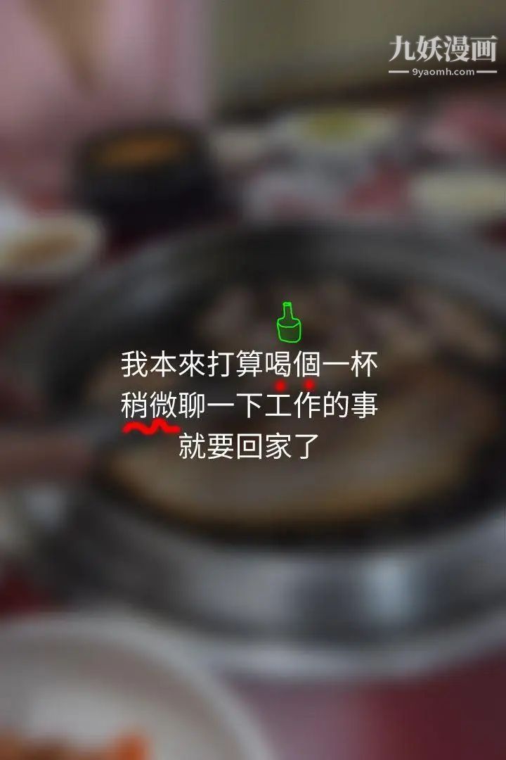 心机打工妹[真人漫画]第1话