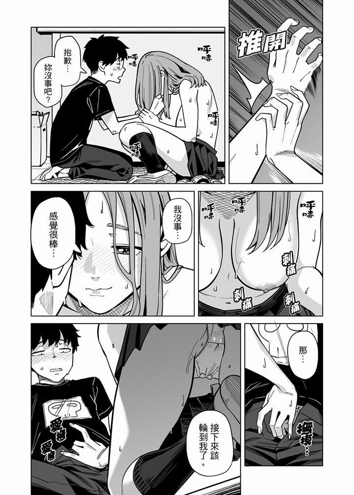 电车色狼,做到高潮为止!第60话