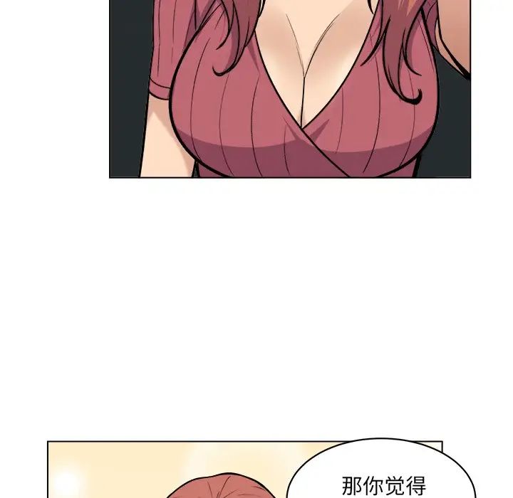 最惨房东并不惨第25话