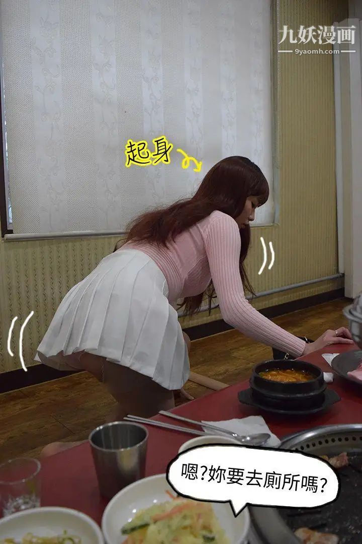 心机打工妹[真人漫画]第1话