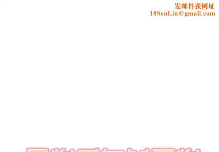 最惨房东并不惨第26话