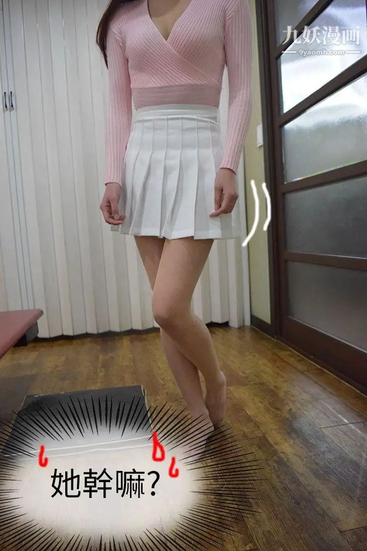 心机打工妹[真人漫画]第1话