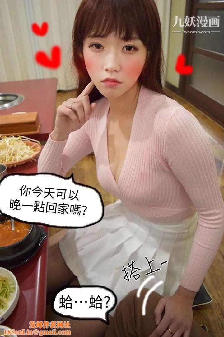 心机打工妹[真人漫画]第1话