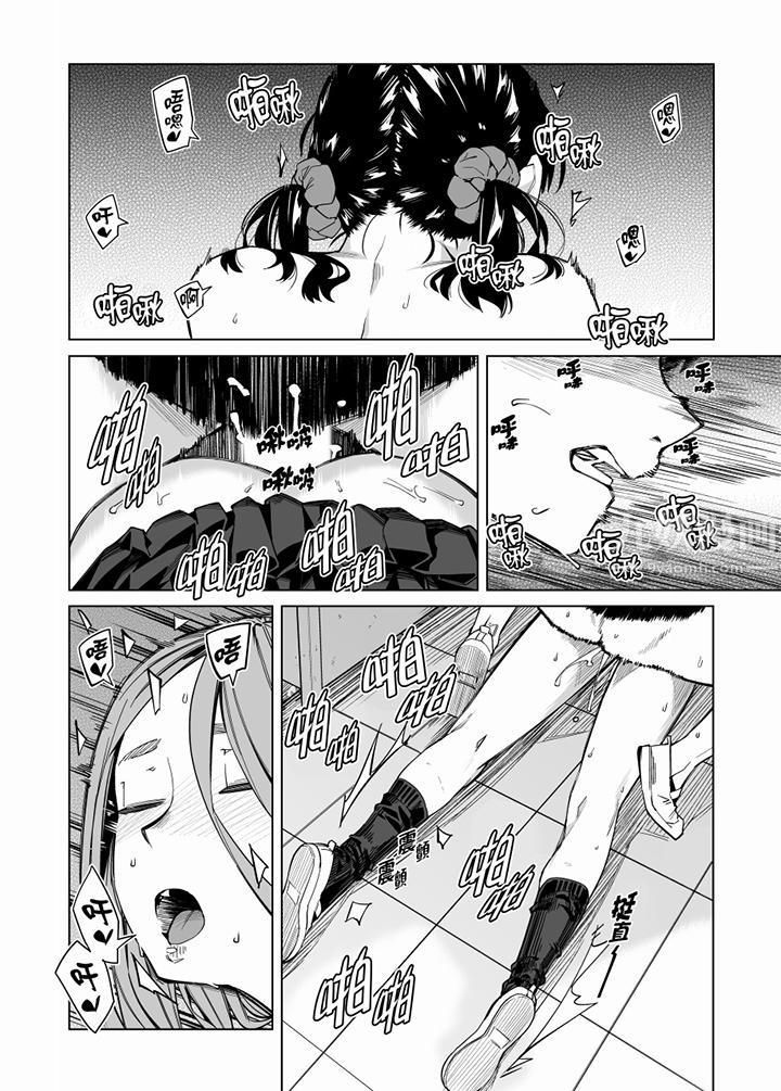 电车色狼，做到高潮为止！第62话