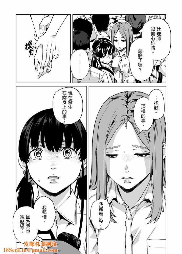 电车色狼，做到高潮为止！第62话