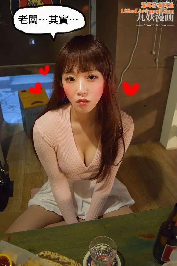 心机打工妹[真人漫画]第2话