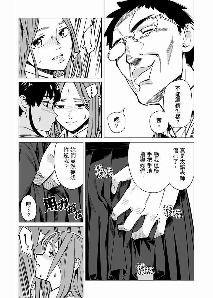 电车色狼,做到高潮为止!第62话