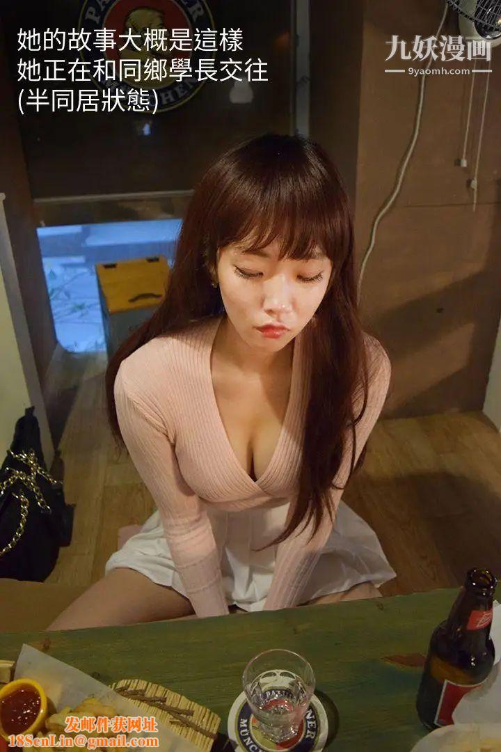 心机打工妹[真人漫画]第2话