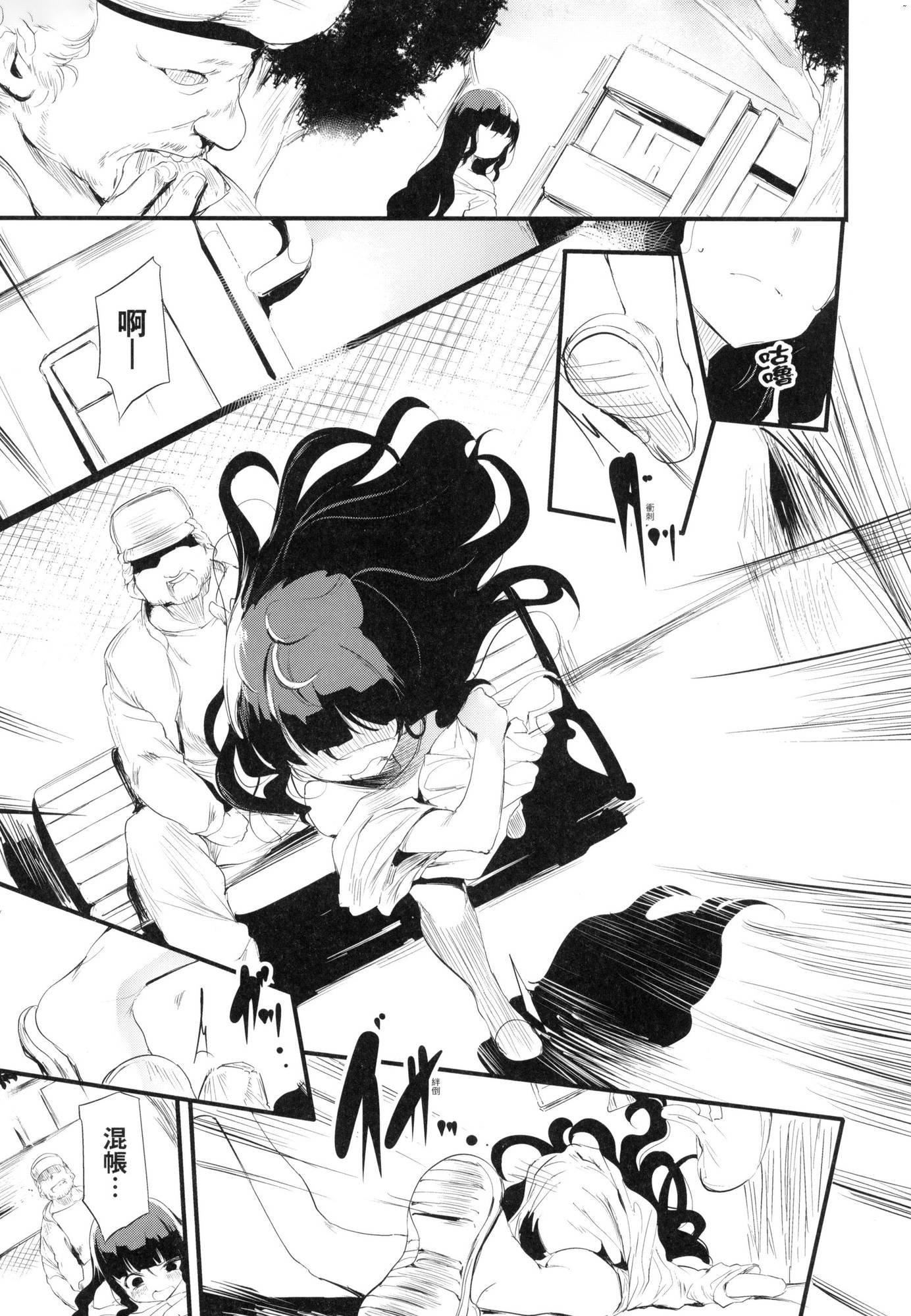 新芽取り｜新芽摘取[中国翻訳][无修正]新芽取り｜新芽摘取[中国翻訳][无修正]