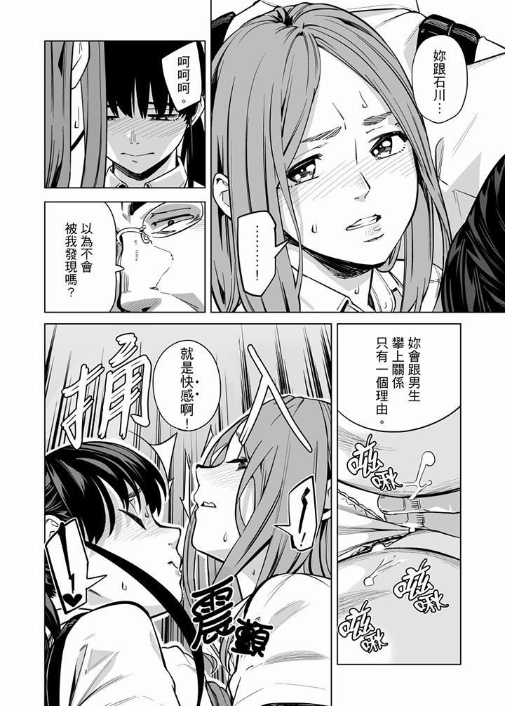 电车色狼,做到高潮为止!第62话