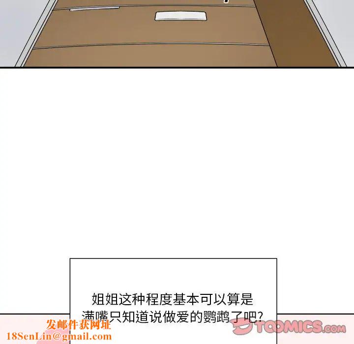 最惨房东并不惨第26话