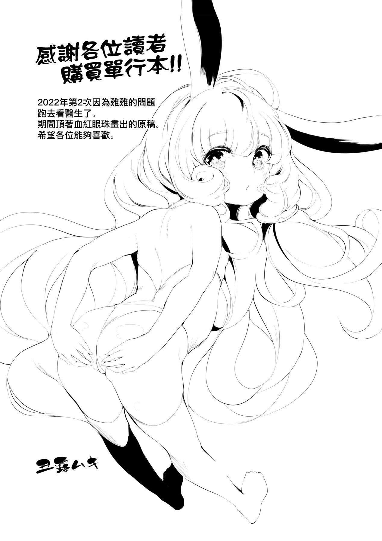 新芽取り｜新芽摘取[中国翻訳][无修正]新芽取り｜新芽摘取[中国翻訳][无修正]