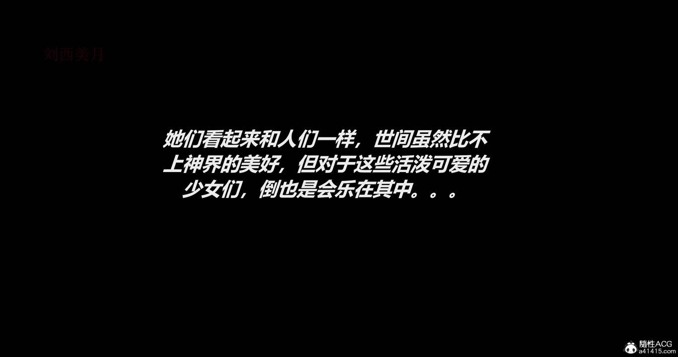 [3D]魔法少女之殇第01话