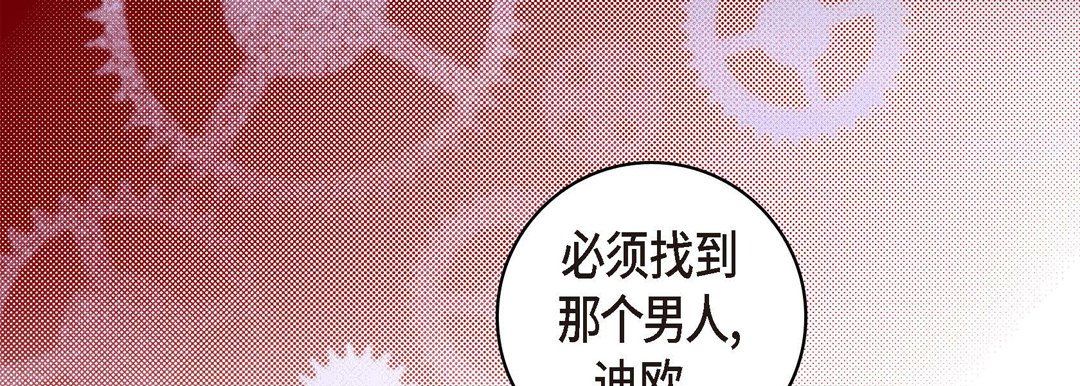 献给心臟第28话