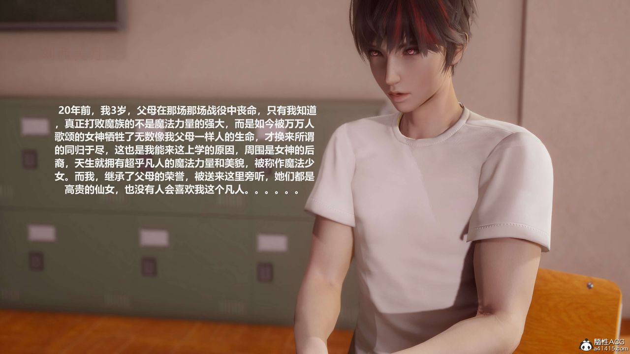 [3D]魔法少女之殇第01话