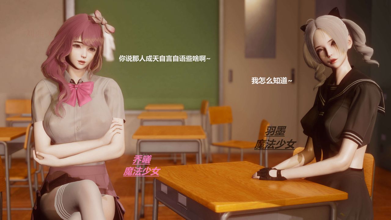 [3D]魔法少女之殇第01话