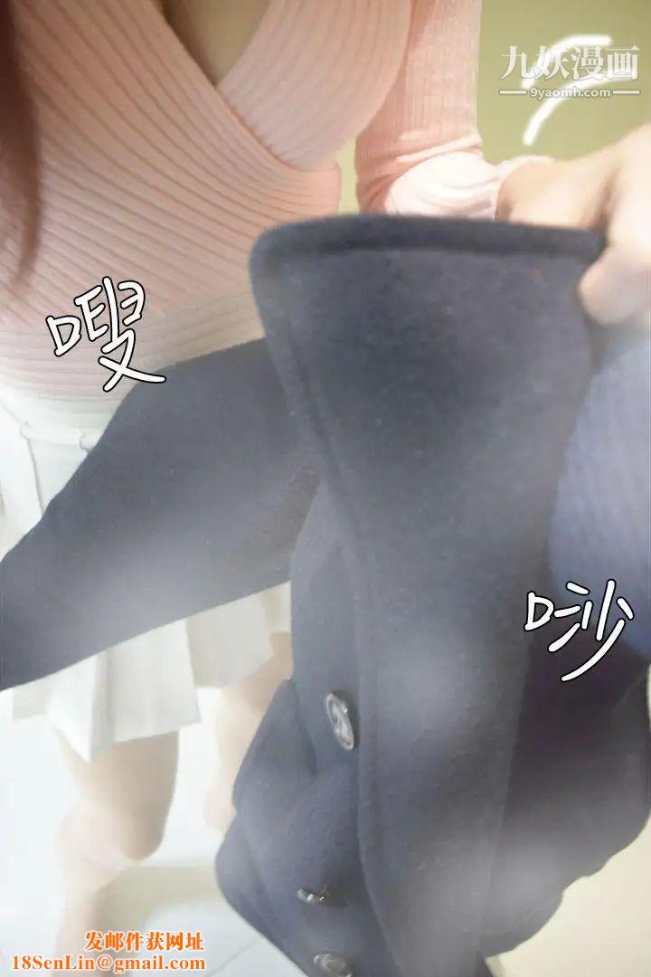 心机打工妹[真人漫画]第3话