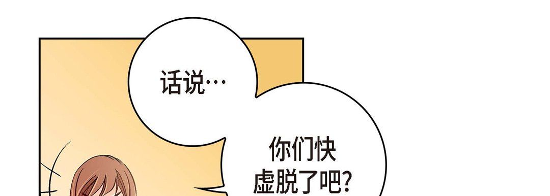 献给心臟第28话