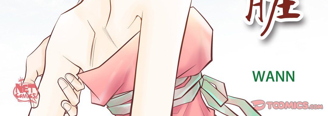 献给心臟第29话