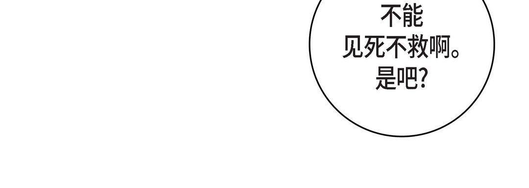 献给心臟第29话