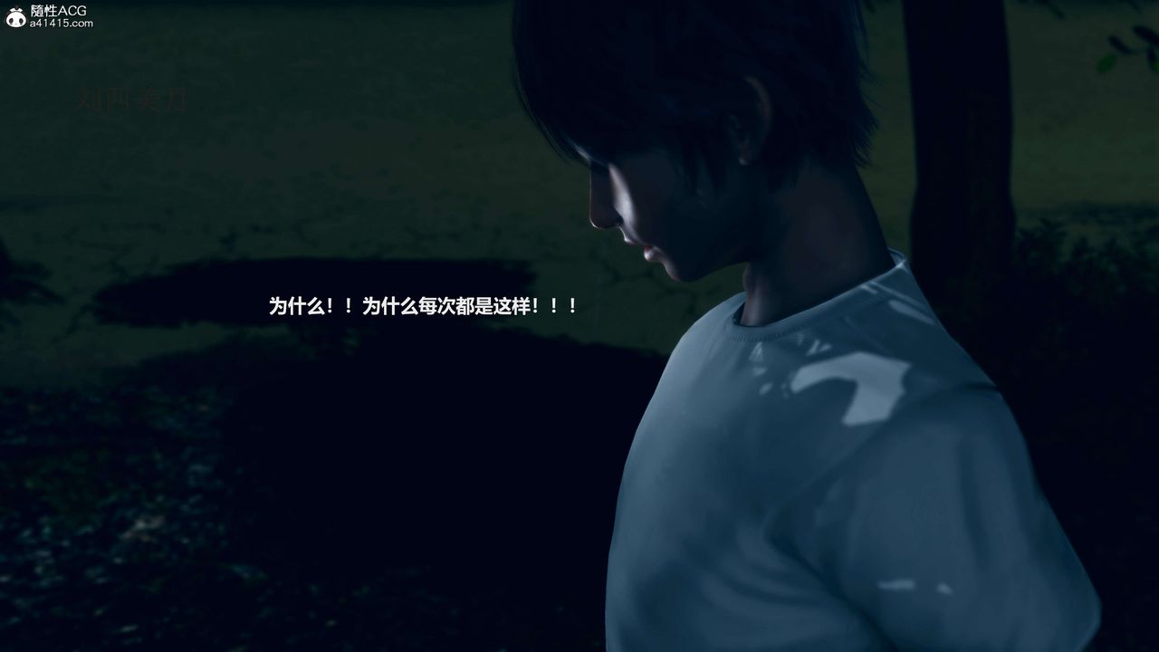 [3D]魔法少女之殇第01话