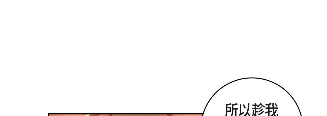 献给心臟第29话