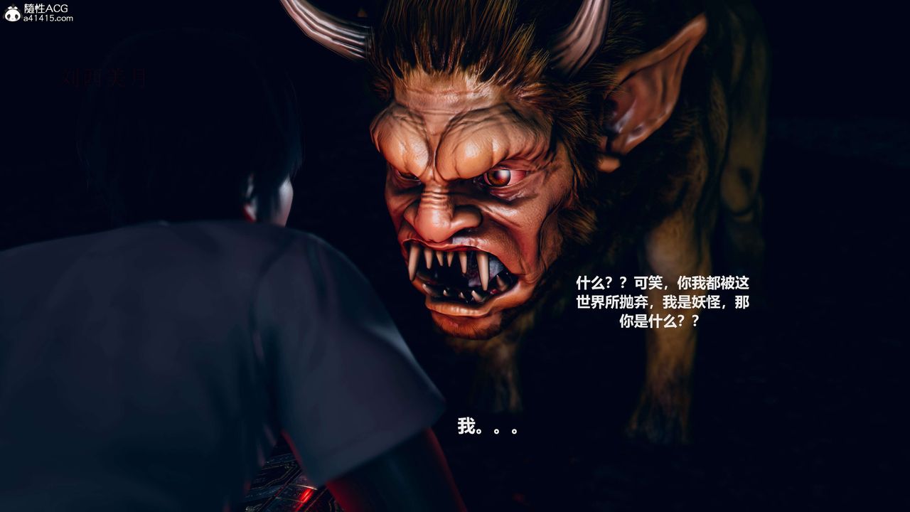 [3D]魔法少女之殇第02话