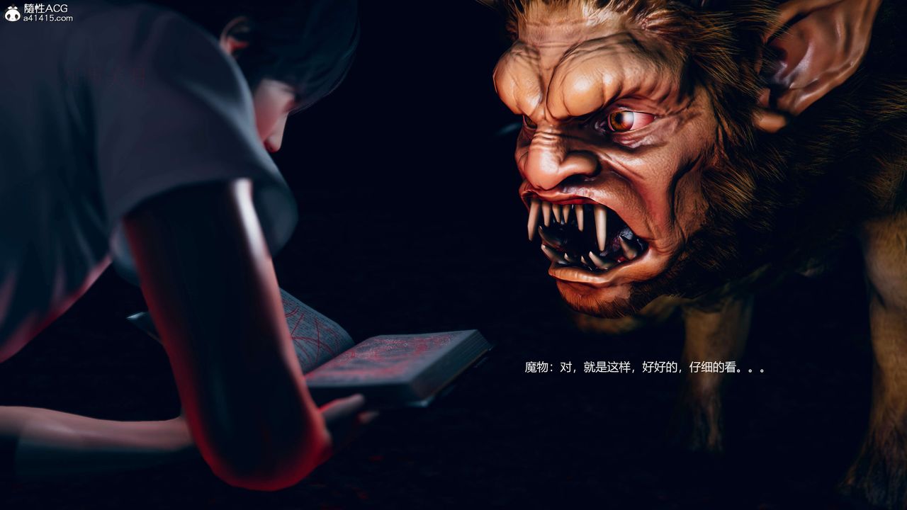 心机打工妹[真人漫画]第5话