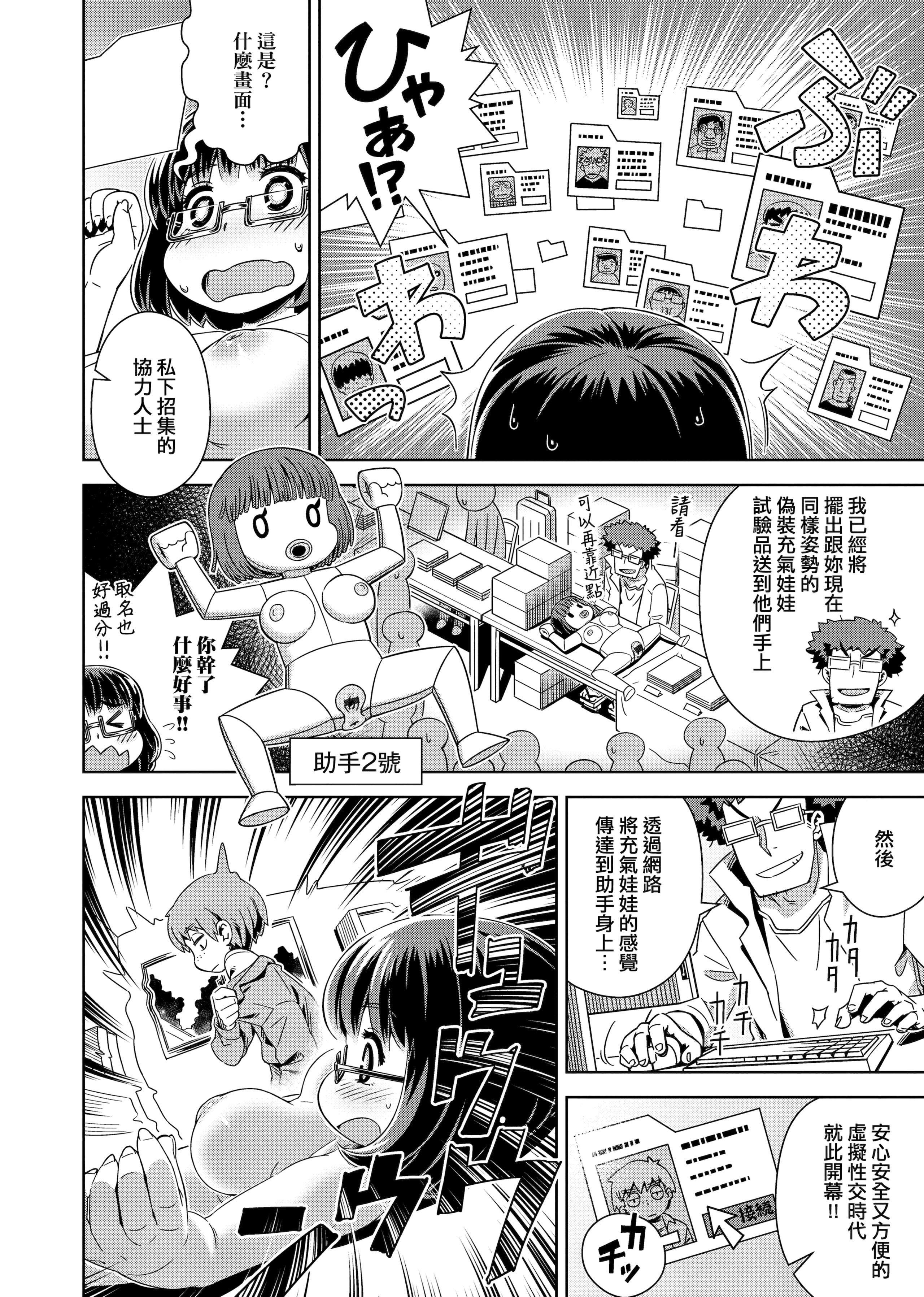 [交介]フシギフシダラ[中国翻訳][DL版][交介]フシギフシダラ[中国翻訳][DL版]