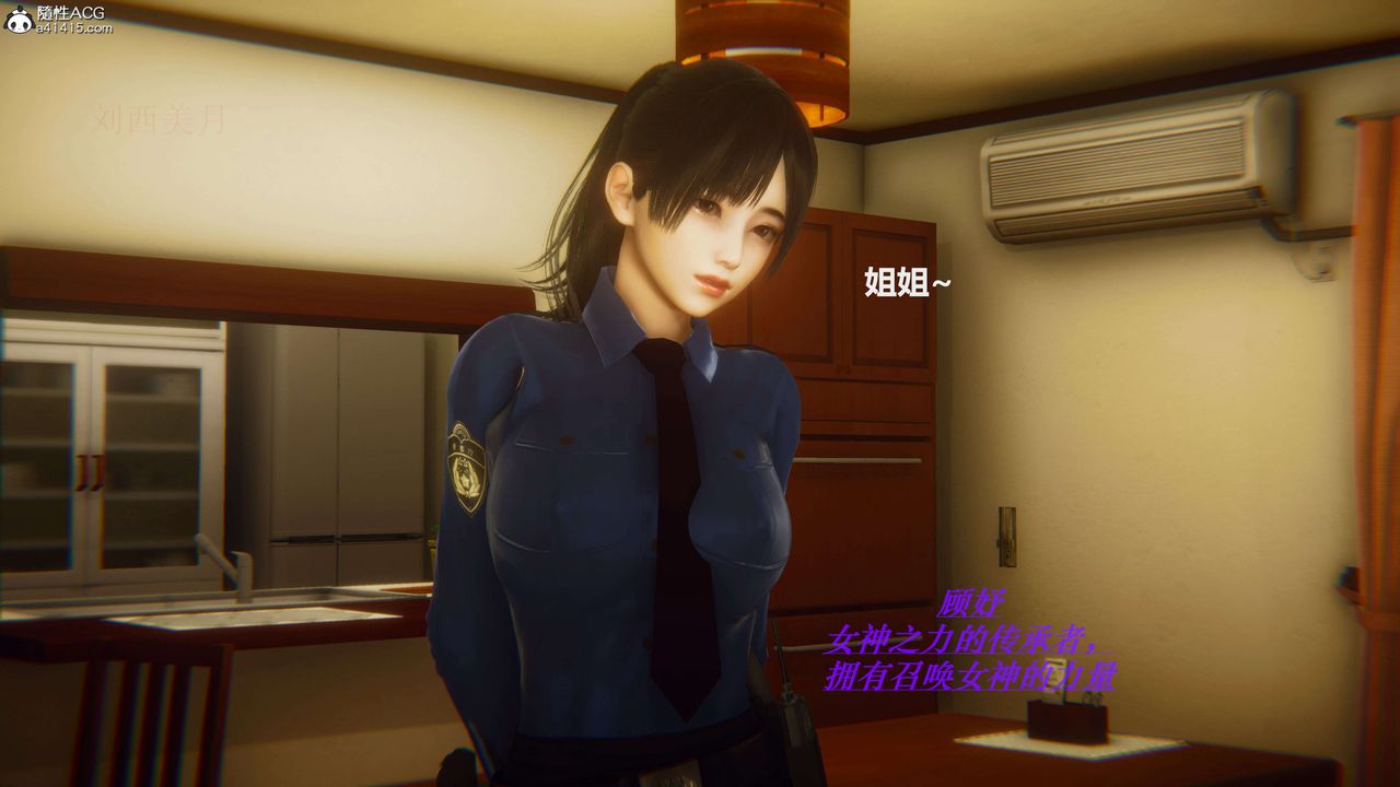 [3D]魔法少女之殇第02话