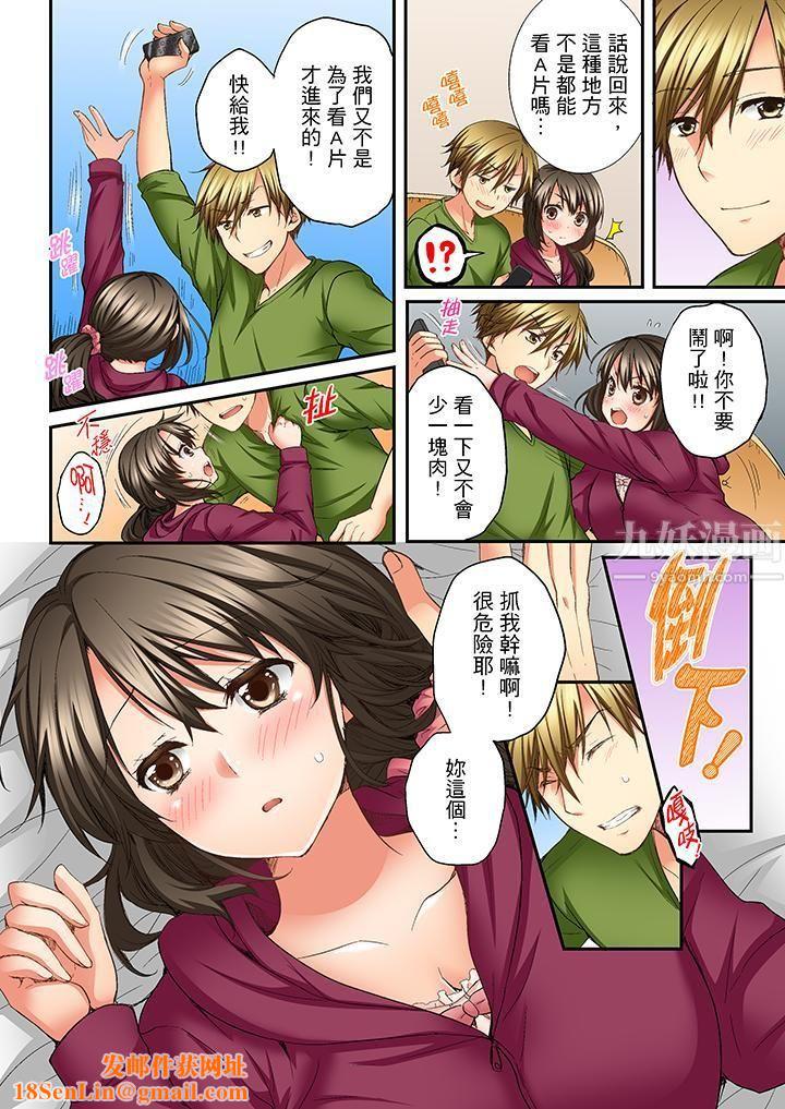 竟然被青梅竹马弄到高潮第7话