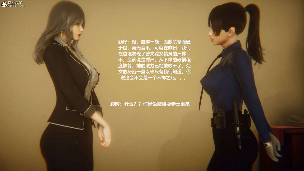 [3D]魔法少女之殇第02话