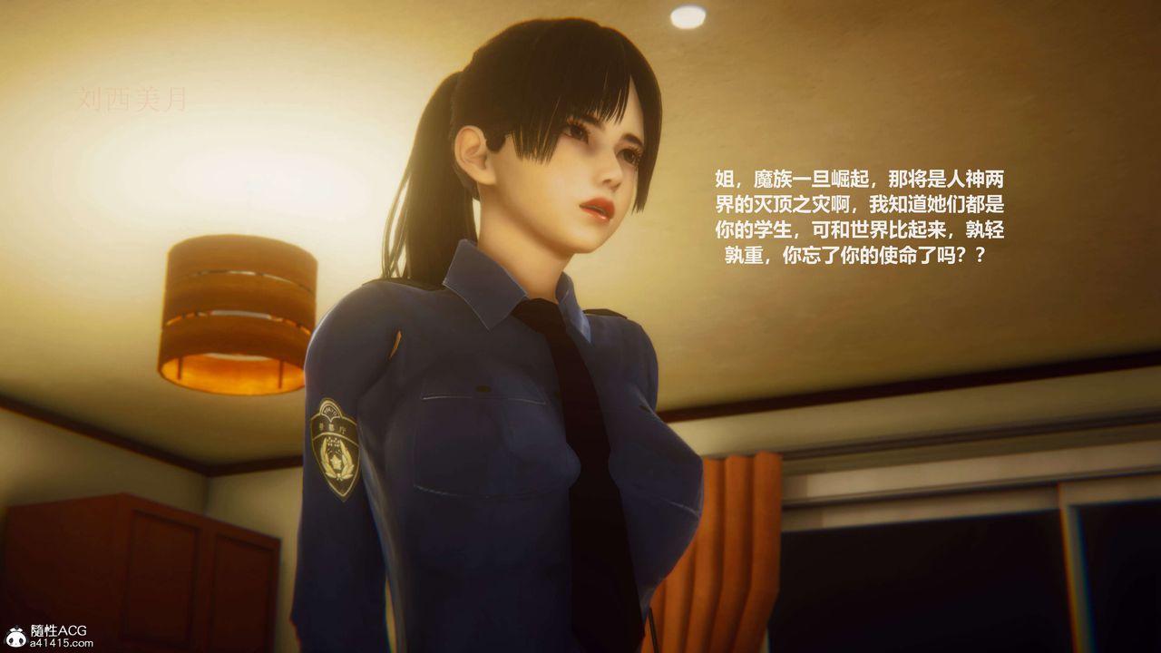 [3D]魔法少女之殇第02话