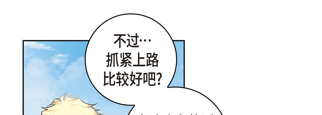 獻給心臟第29話