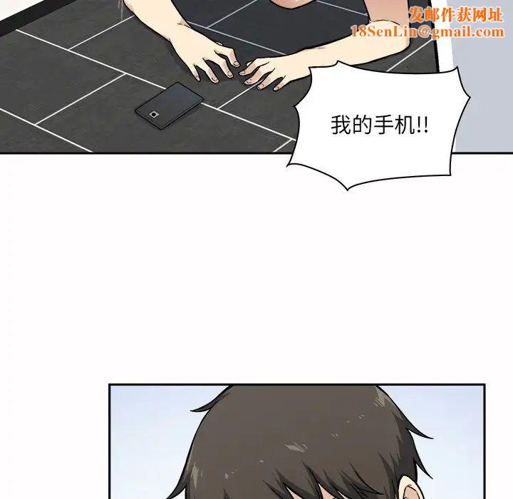 最惨房东并不惨第27话