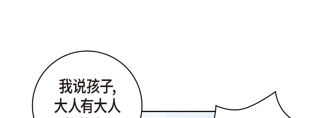 献给心臟第29话